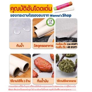 🔥ส่งฟรี🔥 [เหลือ 0.- โค้ด INC3LEL3] กระดาษรองอบขนม Winner มีให้เลือก 4 ขนาด แผ่นรองอบขนม baking paper parchment paper