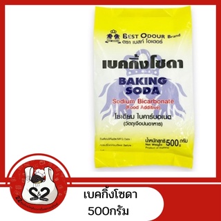 เบคกิ้งโซดา ยี่ห้อเบสท์โอเดอร์