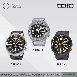 นาฬิกา SEIKO Prospex Automatic SRP639 / SRP641 / SRP637