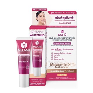 Melamii White Serum And Spot Corrector ครีมลดฝ้า ขนาด 8 g