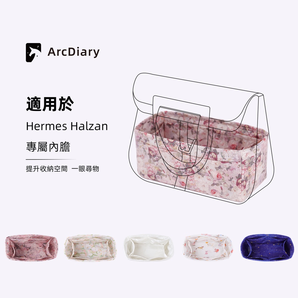 [ArcDiary Original ] Big Horn Diary เหมาะสําหรับ Hermes Hermes Halzan Lining Bag Bag in Bag Storage 