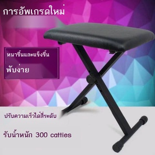 ♗♧กีต้าร์ Bench ม้านั่งอิเล็กทรอนิกส์ ม้านั่งยก ม้านั่งพับปรับได้ เปียโน Guzheng Erhu เก้าอี้สตูล