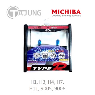 หลอดไฟหน้ารถยนต์ ไฟตัดหมอก แสงขาว 4800K Michiba Xenon - H1, …