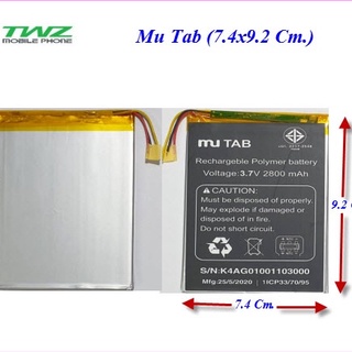 แบตเตอรี่ TWZ MU Tab (7.4x9.2 cm.) ของแท้(2800mAh.)