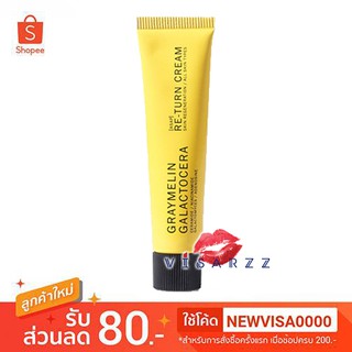 (หลอดเหลือง) Graymelin Galactocera Return Cream 15mL ครีมเรียกเนื้อ เพิ่มความกระจ่างใส ให้ผิว ช่วยกระชับผิว และริ้วรอย