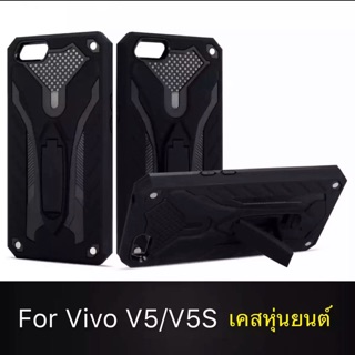 [ส่งจากไทย] Case Vivo V5 / V5s  เคสนิ่ม TPU เคสหุ่นยนต์ เคสไฮบริด มีขาตั้ง เคสกันกระแทก สินค้าใหม่ TPU CASE