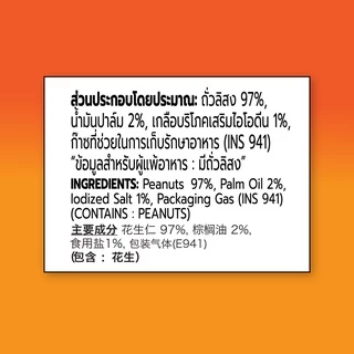 โก๋แก่ถั่วเยื่อแดงโรยเกลือ 10 บาท 40 g ( 1เเพ็ค 6 ซอง)