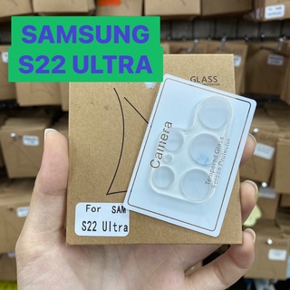 Samsung Galaxy S22 ULTRA 5G (2.5D) ซัมซุง (Lens) ฟิล์มกระจก ฟิล์มกันรอย ฟิล์มกระจกนิรภัยครอบเลนส์กล้อง แบบใส กาวเต็ม (Clear Lens)
