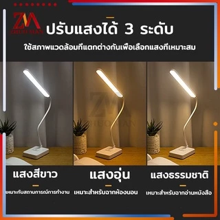 โคมไฟตั้งโต๊ะ โคมไฟ ไฟอ่านหนังสือ led โคมไฟตั้งโต๊ะมินิมอล ปรับแสงได้3สี พับเก็บได้ ไม่มีกัมมตรังสี ช่วยปกป้องดวงตาของ