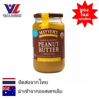 MAYVERS DARK ROASTED PEANUT BUTTER SMOOTH 170G.