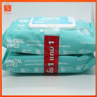 ผ้าเช็ดทำความสะอาด สูตรน้ำแร่ธรรมชาติ Jabs Mineral Wipes 📦พร้อมส่ง📦🚚