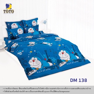 TOTO ผ้านวมอเนกประสงค์ขนาด3.5และ5ฟุต) ลายDM138 โดราเอมอน (Doraemon)