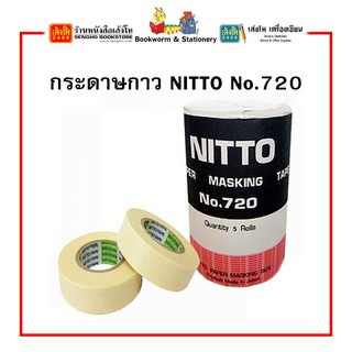 อุปกรณ์งานประดิษฐ์ กระดาษกาว NITTO No.720