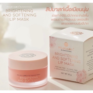 [พร้อมส่ง 👄ล็อตใหม่มีแถมช้อน] ลิปมาร์กเนื้อเนียนนุ่ม Moleculogy by Diamond Grains Brightening and softening lip mask 👄💖