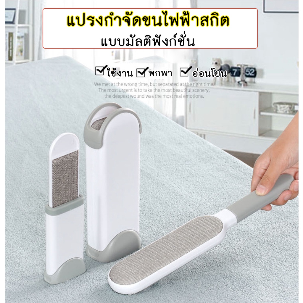 AL-182 แปรงเก็บขนตามเสื้อผ้า แปรงกำจัดขน สัตว์ สุนัข หมา แมว สำหรับพกพา พร้อมส่ง