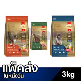 SmartHeart Gold (สมาร์ทฮาร์ท โกลด์) ขนาด 3 กิโลกรัม อาหารเม็ด สำหรับ แมว