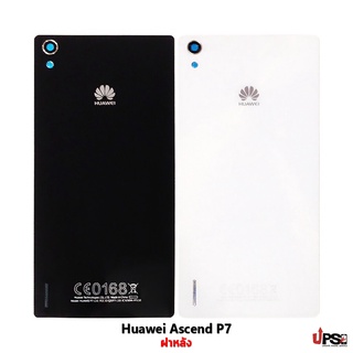 อะไหล่ ฝาหลัง Huawei Ascend P7