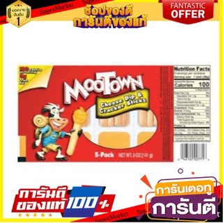 ⭐พิเศษ⭐ Mootown Cheese Dip &amp; Cracker Sticks 5 Pcs มูทาวน์ชีสดิป &amp; แครกเกอร์สติ๊ก 5 ชิ้น สินค้านำเข้า 🚙💨