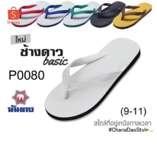 📍มีส่งด่วน !📍 รองเท้าแตะช้างดาว ของแท้!  ราคาถูก! ครบ6 สี !