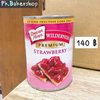 สตรอเบอร์รีกระป๋อง นำเข้า Duncan Hines wilderness premium strawberry นำเข้า 🇺🇸 ไส้ผลไม้กวน สอดไส้พาย เบเกอรี่ เค้ก