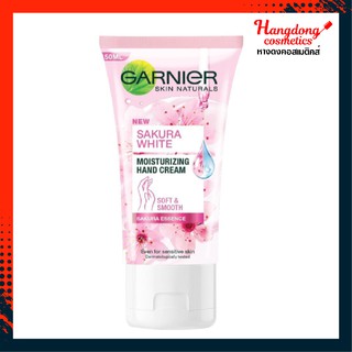 Garnier การ์นิเย่ สกิน แนทเชอรัลส์ ซากุระ ไวท์ มอยซ์เจอไรซิ่ง แฮนด์ ครีม 50 มล.