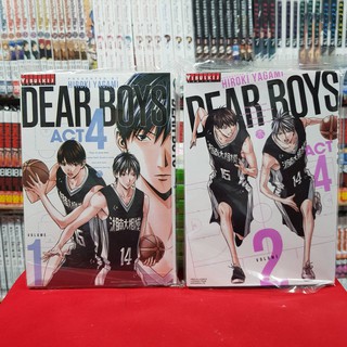 (แบบจัดเซต) DEAR BOYS ACT4 เล่มที่ 1-2 หนังสือการ์ตูน มังงะ มือหนึ่ง DEARBOYS