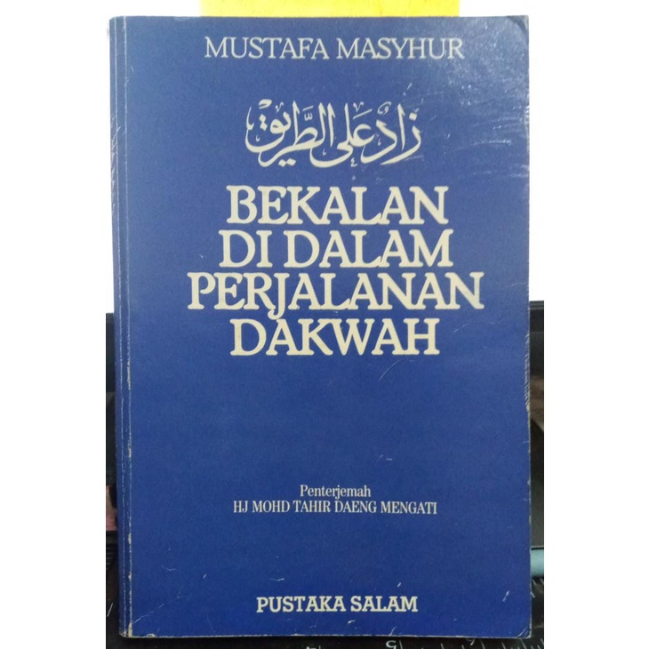 สายตาในการเดินทางของ DAKHAH - HJ MOHD TAIR DAENG ISATI