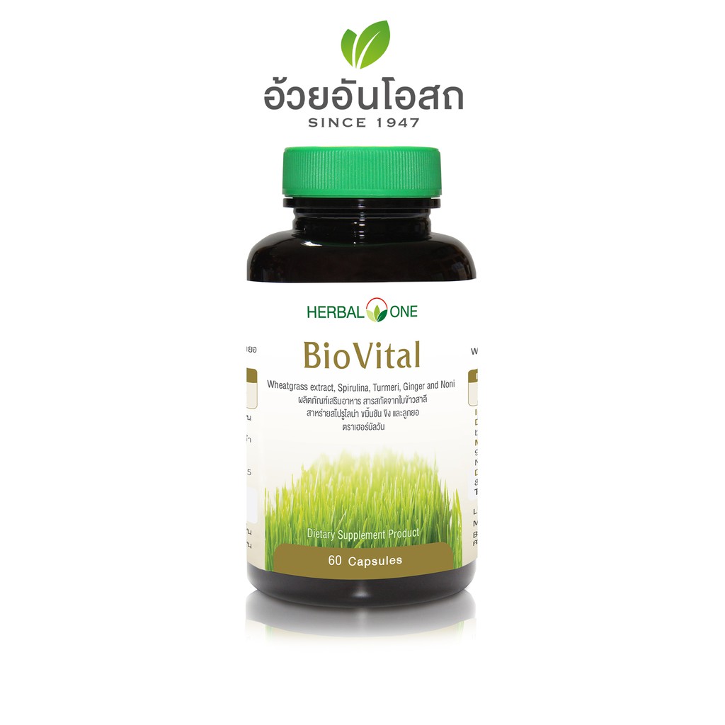 Biovital ไบโอไวทัล (สารสกัดจากต้นข้าวสาลีอ่อน) อ้วยอันโอสถ / Herbal One
