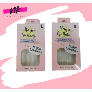 สติ๊กเกอร์ติดตาสองชั้น เมลินดา MEI LINDA MAGIC EYE MAKER