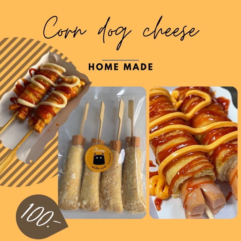 คอนด็อก 4 ไม้ 🌭🌭(แพ็คสุญญากาศ) corndog ไส้กรอกชีส