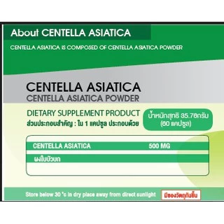 พร้อมส่ง SERES Centella asiatica ผงใบบัวบก 500 มก. ลดบวม เขียว ช้ำ เพิ่มการไหลเวียนของเลือด แก้ช้ำใน 60 แคปซูล