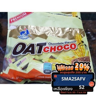 🤩ค่าส่งถูกแถมส่งเร็ว🤩OAT Choco ข้าวโอ้ตอัดแท่ง ขนมแตกอาจจะเกิดจากการขนส่ง ขอคนรับได้นะคะ