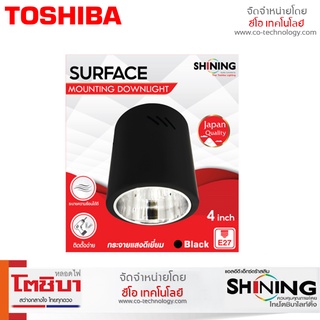 หลอดไฟ Shining ดาวน์ไลท์ติดลอย กระบอกกลม ขนาด 4 นิ้ว Surface Mounting Downlight  E27 Base 4" Black RO