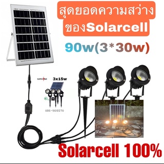 (Solarcell 100%)โซล่าเซลล์ไฟส่องต้นไม้ไฟปักดินSolar cell 3หัวโซล่า90W ใช้ส่องต้นไม้  แสงWarm white สว่างมาก