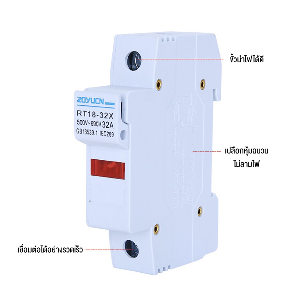 AC ฐานฟิวส์ ตลับฟิวส์ RT18-32ใช้กับ ลูกฟิวส์ ขนาด 10x38