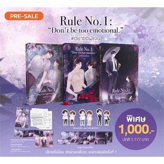 Rule no.1: “Dont be too emotional (3เล่มจบ) : ฮวังซอล : เอเวอร์วาย everY