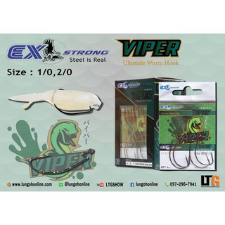 อุปกรณ์ตกปลา เบ็ด Ex-Strong Viper