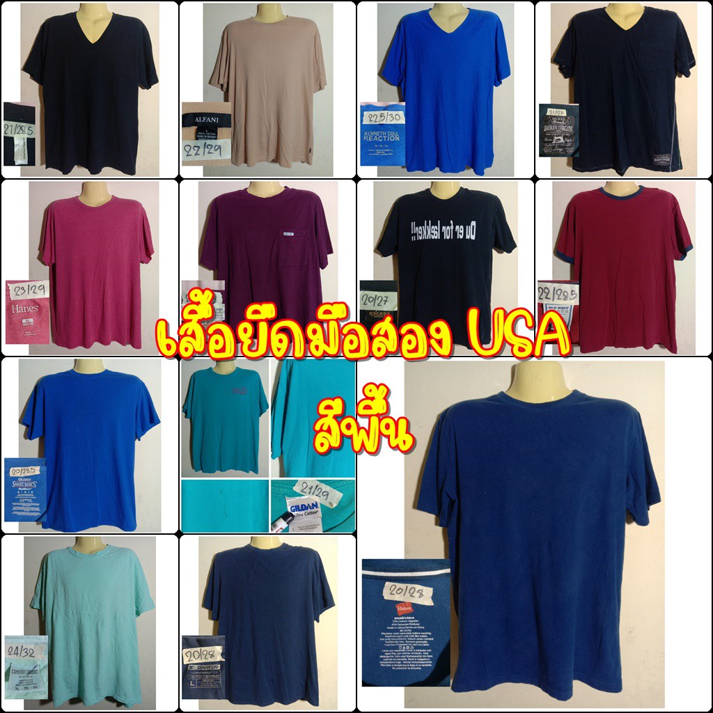 เสื้อยืดมือสอง USA : เสื้อยืด USA สีพื้น JE101