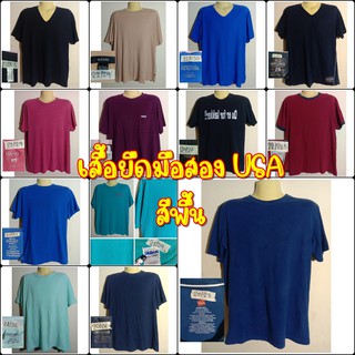 JE101 เสื้อยืดมือสอง USA : เสื้อยืด USA สีพื้น