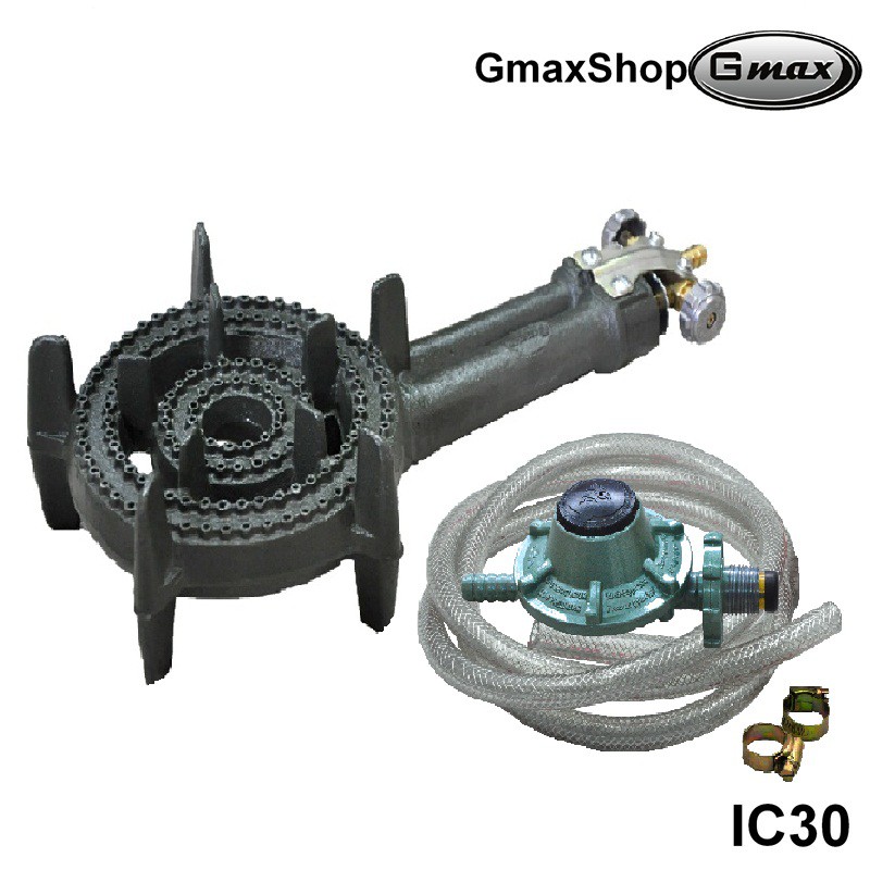 Gmax (ชุดสุดคุ้ม) ใส้เตาC30 พร้อมวาล์วทองเหลือง เตาแม่ค้า สินค้ารับประกัน 1 ปี