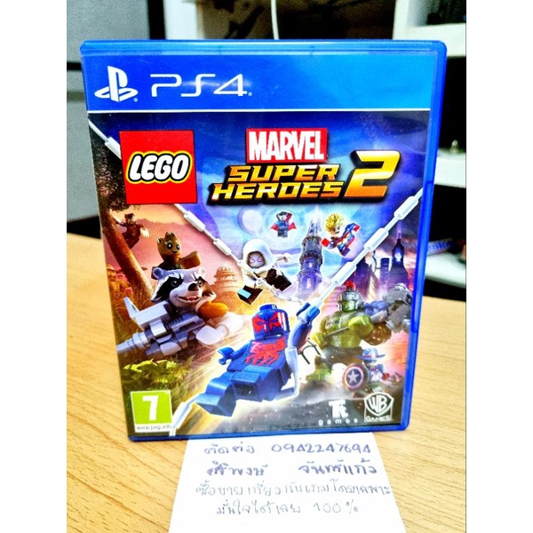 lego marvel super heroes 2 (เกมนี้สามารถเล่นได้พร้อมกัน 2-4 คน)PS4 สินค้ามือสองคุณภาพดีสภาพงานคัด แผ่นแท้ 100%
