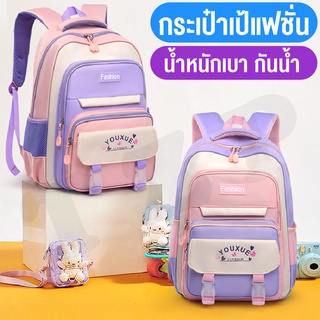 กระเป๋านักเรียน School bag กระเป๋านักเรียนชายและหญิง กระเป๋ากันน้ำขนาดใหญ่สุดทน กระเป๋าแฟชั่น กระเป๋าเดินทาง สินค้าพร้อม