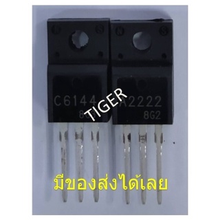 Transistor A2222 C6144 สำหรับ บอร์ด L110/220/300/360/380/405/455