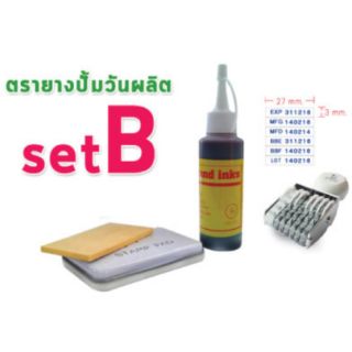 Set B ตรายางปั้มวันที่ พิมพ์วันที่ ผลิต หมดอายุ