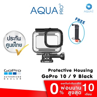 GoPro 11 / 10 / 9 Protective Housing Waterproof Case เคสกันน้ำแท้ กันน้ำลึก 60 เมตร ของโกโปรแท้