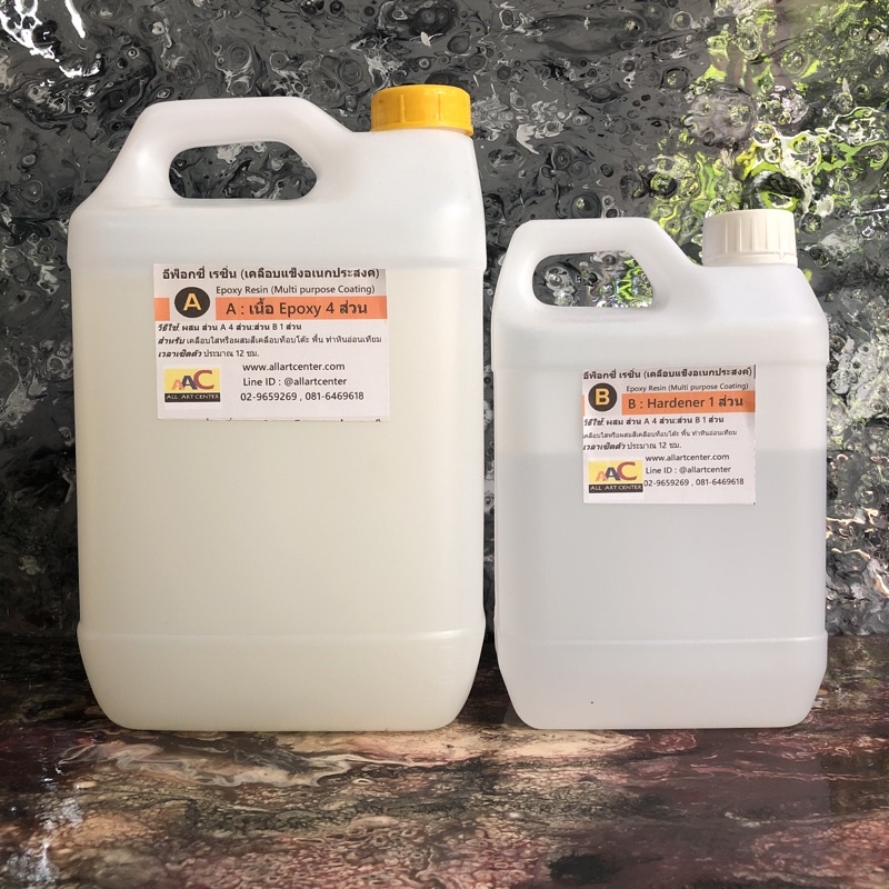 Epoxy resin เคลือบแข็งอเนกประสงค์ ชุดแกลลอน