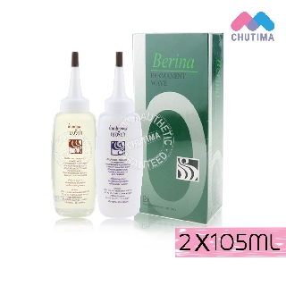 น้ำยาดัด น้ำยาดัดผม เบอริน่า Berina Permanent Wave 105 ml.