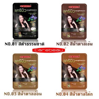 แชมพูปิดผมขาว Carebeau Hair Color Shampoo แคร์บิว แฮร์ คัลเลอร์ แชมพู แชมพูปิดผมหงอก เปลี่ยนสีผม กลิ่นหอม+แถมทรีทเมนท์