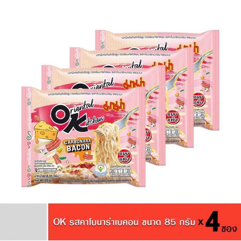 Mama Ok มาม่า ออเรียนทัลคิตเชน รส คาโบนาร่า เบคอน แพค 4 ซอง มาม่าโอเค