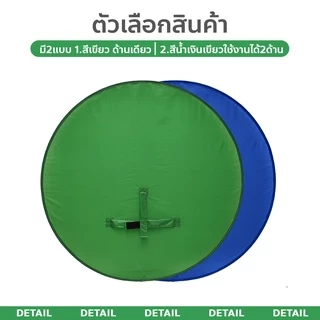 ERORO ฉากหลังหน้าจอ พับเก็บได้ อุปกรณ์ถ่ายภาพ ฉากเขียว สตรีมเมอร์ Screen Background